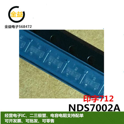 NDS7002A全新原装场效应管280mA60V三极管NPN 贴片SOT23脚印字712