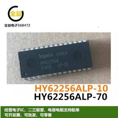 HY62256ALP-70新原装62256进口HY62256ALP-10储存器IC直插DIP28脚