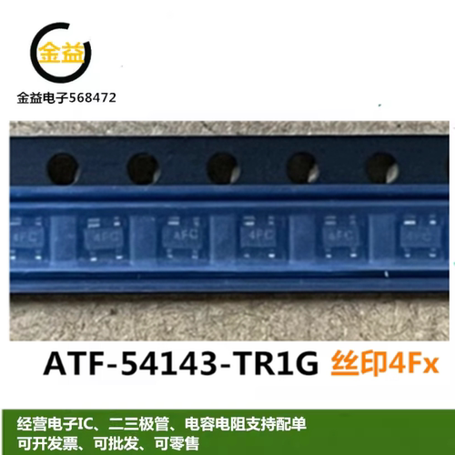 ATF-54143-TR1G全新原装丝印4Fx低噪声放大器IC贴片SOT343-4脚