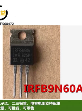 IRFB9N60A全新原装FB9N60A场效应管9.2A600V三极管封装直插TO-220
