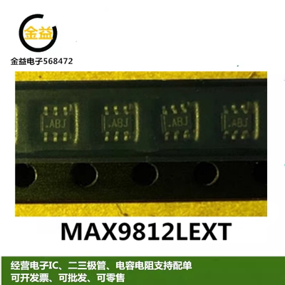 MAX9812LEXT全新原装麦克风音频放大器ic 印字ABJ贴片SOT363 6脚