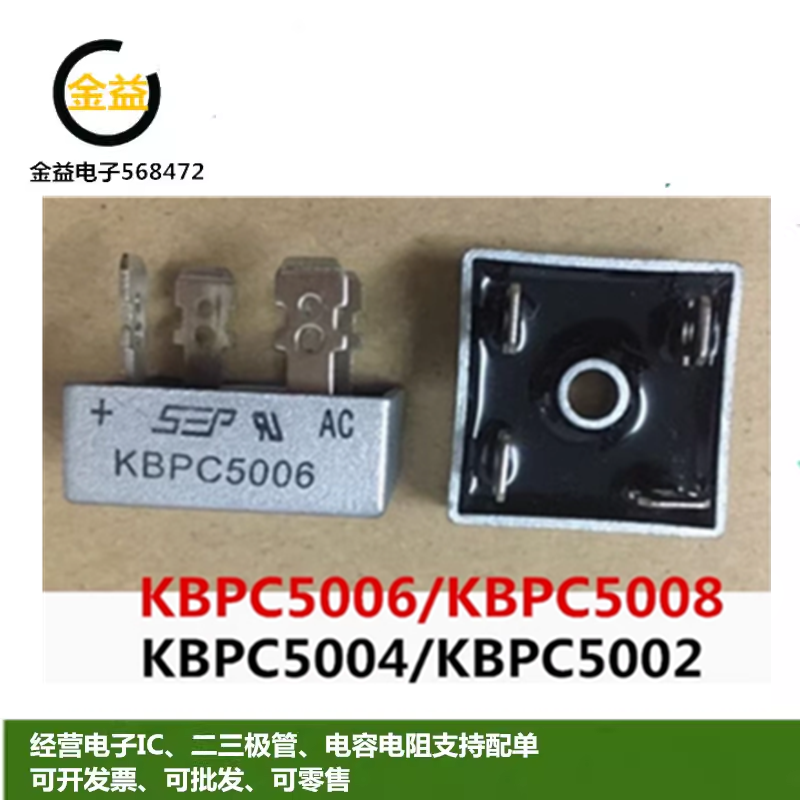 KBPC5008全新进口KBPC5006原装KBPC5002整流桥KBPC5004方脚DIP4