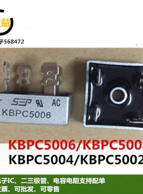 KBPC5008全新进口KBPC5006原装KBPC5002整流桥KBPC5004方脚DIP4