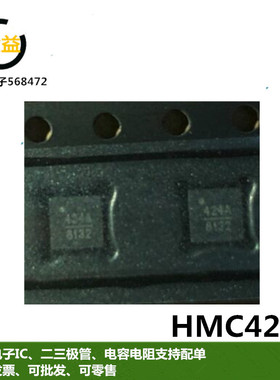 HMC424ALP3E 全新原装衰减器丝印424A 封装贴片QFN16脚HMC424