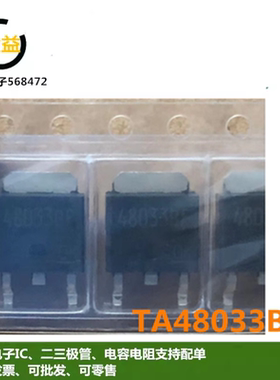 48015BF原装4805BF进口48025BF正品TA48018BF新48033BF稳压TO-252