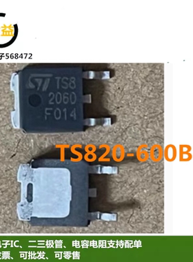 TS820-600B-TR全新原装晶闸管600V 8A封装贴片TO252脚印字TS82060