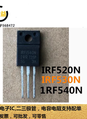 IRF540N全新原装1RF540N功率MOSFET管33A 100V三极管直插TO-220脚