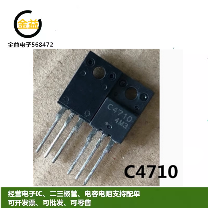 2SC4710LS全新印字C4710三洋高压放大高压切换三极管直插TO-220F