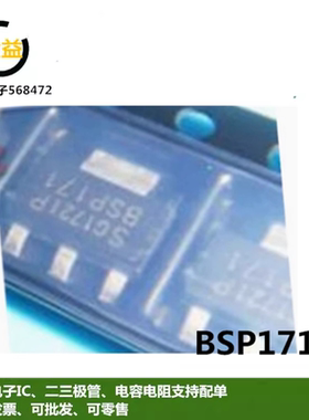 BSP171PE6327全新原装BSP171功率MOS管1.9A60V三极管贴片SOT223脚