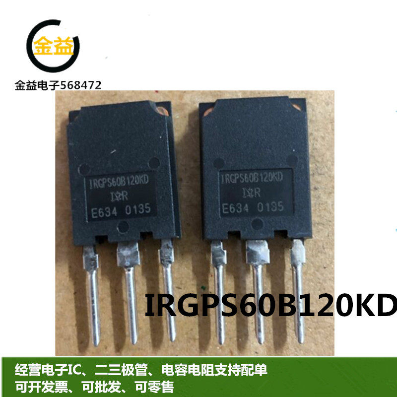 GPS60B120KD全新原装SUPER247