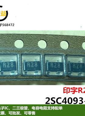 2SC4093-T1全新原装高频放大三极管R27丝印R28封装贴片SOT-143脚