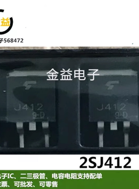 2SJ412全新印字J412场效应MOS管16A 100V三极管PNP沟道贴片TO-263