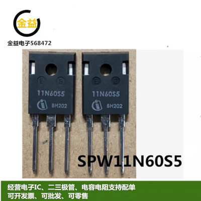 SPW11N60S5Q全新印字11N60S5原装MOS场效应管大功率600V11A TO-3P