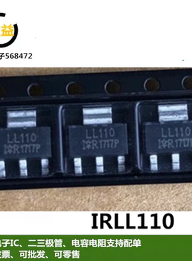 FL110原装IRLL110全新场效应MOS管1.5A100V贴片SOT223脚IRFL110TR