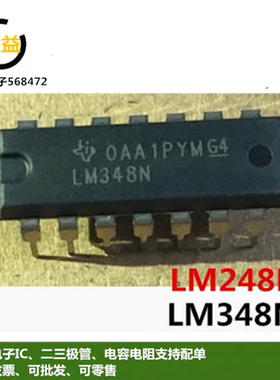 LM348N全新原装进口 四运算放大器IC芯片LM248N 封装直插DIP14脚