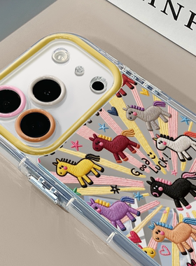 爆炸小马适用于苹果17Pro手机壳16Promax镜面奶油华为p80可爱小米17防摔荣耀mate70小众红米