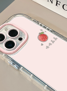 顺顺荔荔适用于苹果17Pro镜面奶油壳iPhone16Promax手机壳华为p80可爱小米15防摔荣耀mate70小众红米