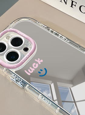 Good微笑镜面适用于苹果17pro华为奶油壳oppo苹果16新iPhone15/14/13promax手机壳真我红米小米13pro/u
