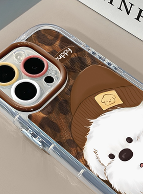 毛线帽小狗适用苹果16pro奶油羽纱纹卡通手机壳iphone15pro可爱华为苹果11创意可爱保护套防摔15ProMax