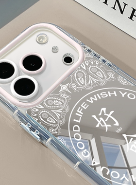 黑色好命适用于苹果17Pro镜面奶油壳16Promax手机壳华为p80可爱小米17防摔荣耀mate70小众红米