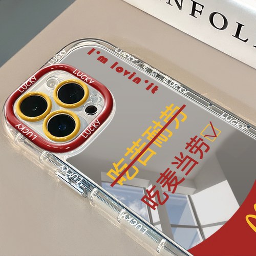 不吃苦吃麦当当镜面适用于苹果17奶油壳华为oppo新iPhone16promax/15/13promax手机壳真我红米小米13pro/u