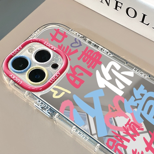 美女 事你少管镜面适用于苹果16pro华为奶油壳oppo苹果15新iPhone14 11promax手机壳真我红米小米13pro