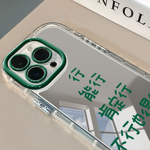 不行也得行适用于苹果17promax镜面奶油壳iPhone16手机壳华为p可爱小米15防摔潮流保护套mate70小众