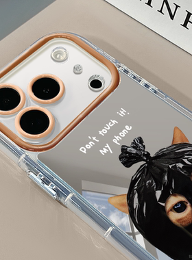 垃圾袋猫咪适用于苹果17Pro镜面奶油壳iPhone16Promax手机壳华为p80可爱小米17防摔荣耀mate70小众红米
