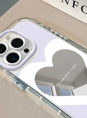 淡紫色爱心镜适用于苹果17promax镜面奶油壳iPhone16手机壳华为p80可爱小米17防摔潮流保护套mate70小众