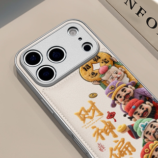 财神偏爱适用苹果17pro手机壳16pm金属皮纹鼓包华为p80防摔可爱mate70保护套荣耀oppo全包新款小米17