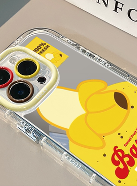 剥皮香蕉适用于苹果16pro镜面奶油壳iPhone15手机壳华为p80可爱小米15防摔荣耀保护套mate70小众红米