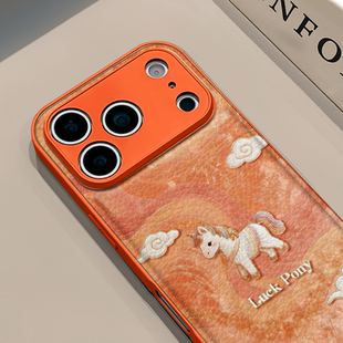 丝绸小马适用苹果17pro手机壳16pm肤感鼓状皮纹华为p80防摔可爱mate70保护套荣耀oppo防摔小米