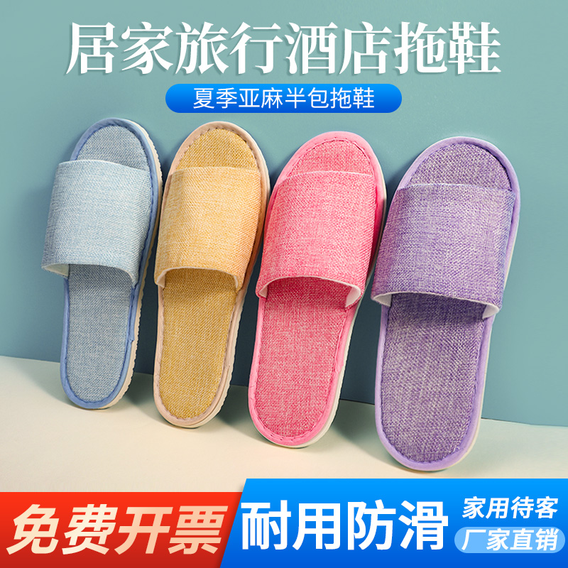 10双一次性拖鞋待客拖鞋 夏季亚麻居家防滑厚底旅行民宿酒店专用