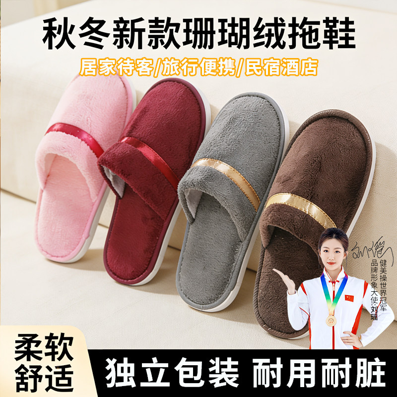 加厚一次性拖鞋居家待客拖鞋冬季宾馆室内防滑酒店旅行便携10双装