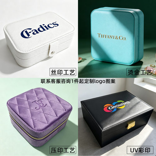 简约跨境便携式珠宝盒迷你首饰收