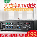 索爱 1600家用KTV大功率蓝牙AV店面舞台演出卡包发烧hifi功放