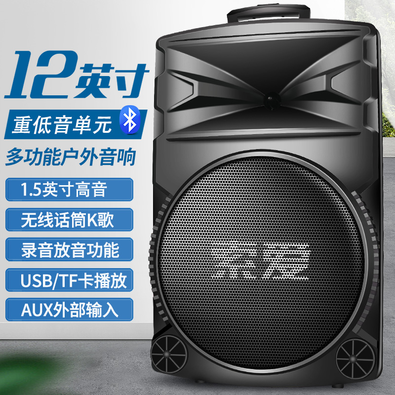索爱大功率12寸重低音广场舞音响移动便携户外唱K歌蓝牙拉杆音箱