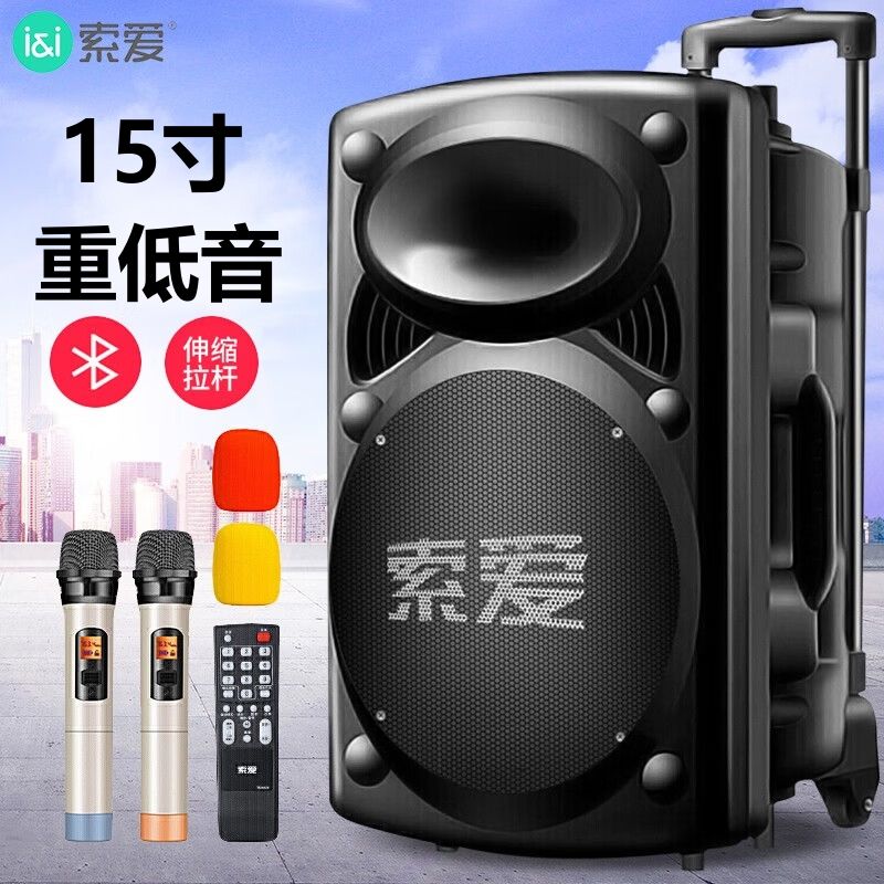 索爱15英寸大功率重低音广场舞音响移动户外K歌蓝牙插卡拉杆音箱