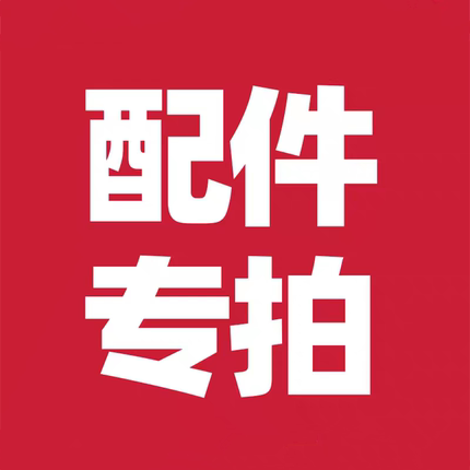 索爱户外音箱配件适配广场舞音响配件 856.1话筒耳麦充电器遥控器