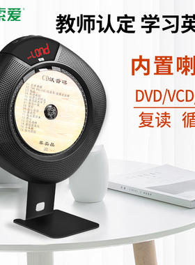 索爱1668视频影碟机家用高清evd儿童vcd小型便携cd光盘dvd播放机