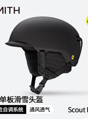 26新款美国Smith滑雪头盔双单板mips防撞户外Scout男女通用亚版