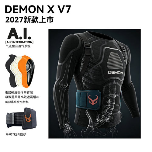 DEMOND3O滑雪护具护甲护臀新款
