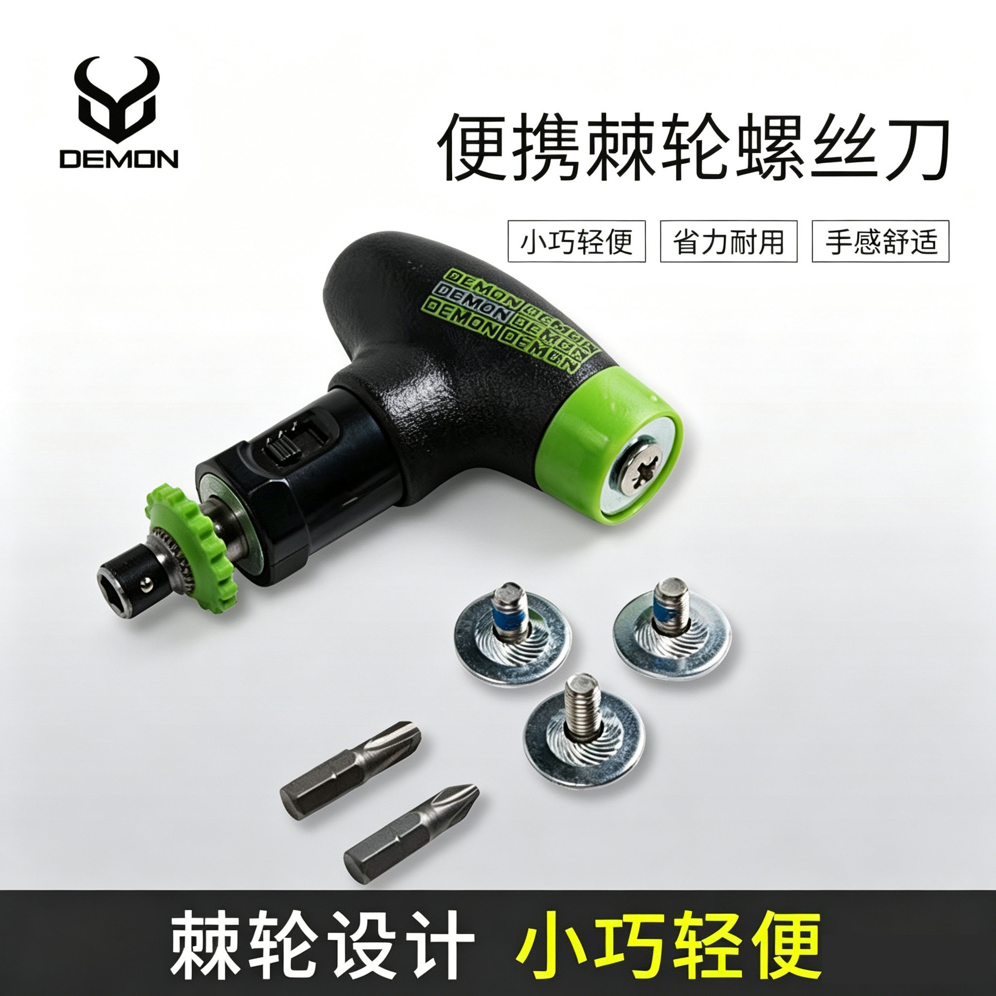 Demon棘轮螺丝刀固定器滑雪工具图片