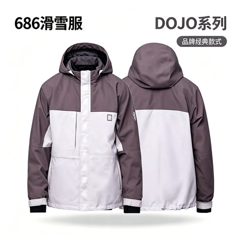 686滑雪服防水保暖透气DOJO系列