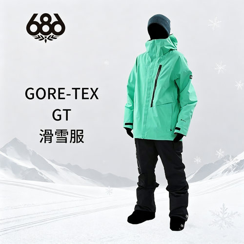 686GORETEXGT滑雪服断码促销