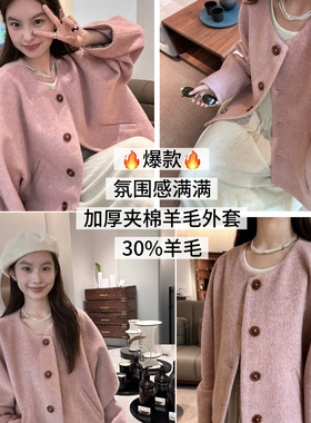 DIGM-搭通勤圆领宽松显瘦羊毛短外套(含30羊毛)(加厚夹棉)