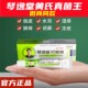 琴逸堂黄氏真菌王正品 官网抑菌膏液微商同款 手足霜23g皮肤痒藓癣