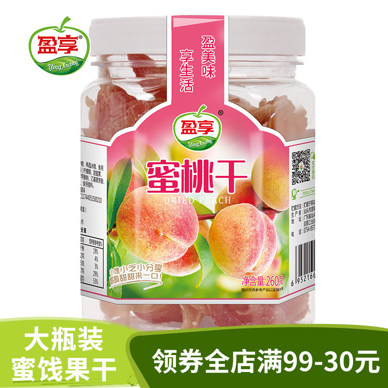 盈享蜜桃干260g罐装水蜜桃肉酸甜蜜饯果脯网红休闲追剧零食