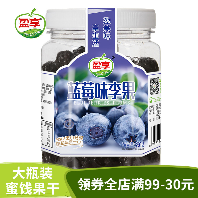 盈享 蓝莓味李果390g罐装办公零食小吃凉果水果干酸甜蜜饯李果脯
