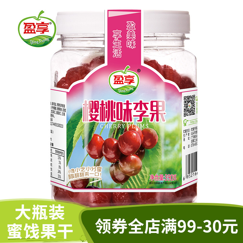 盈享 樱桃味李果390g罐装酸甜蜜饯李子梅肉办公零食小吃凉果果脯